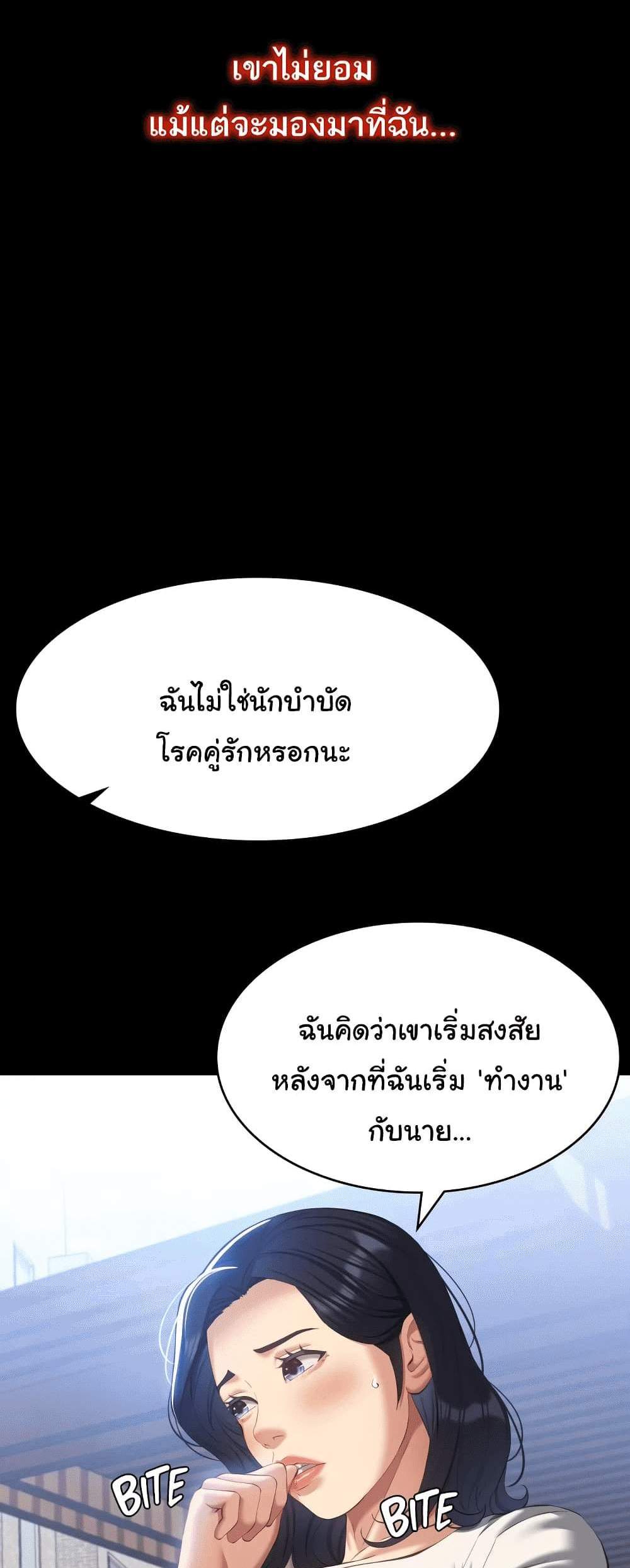 Resume แปลไทย