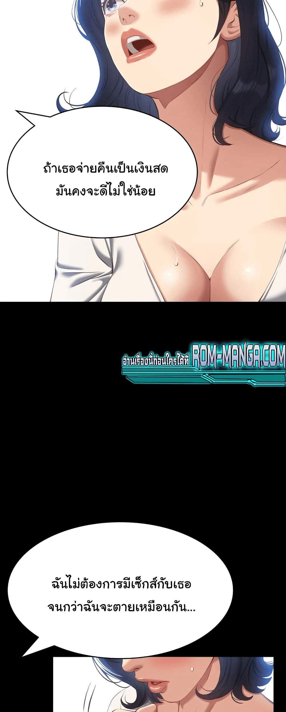 Resume แปลไทย