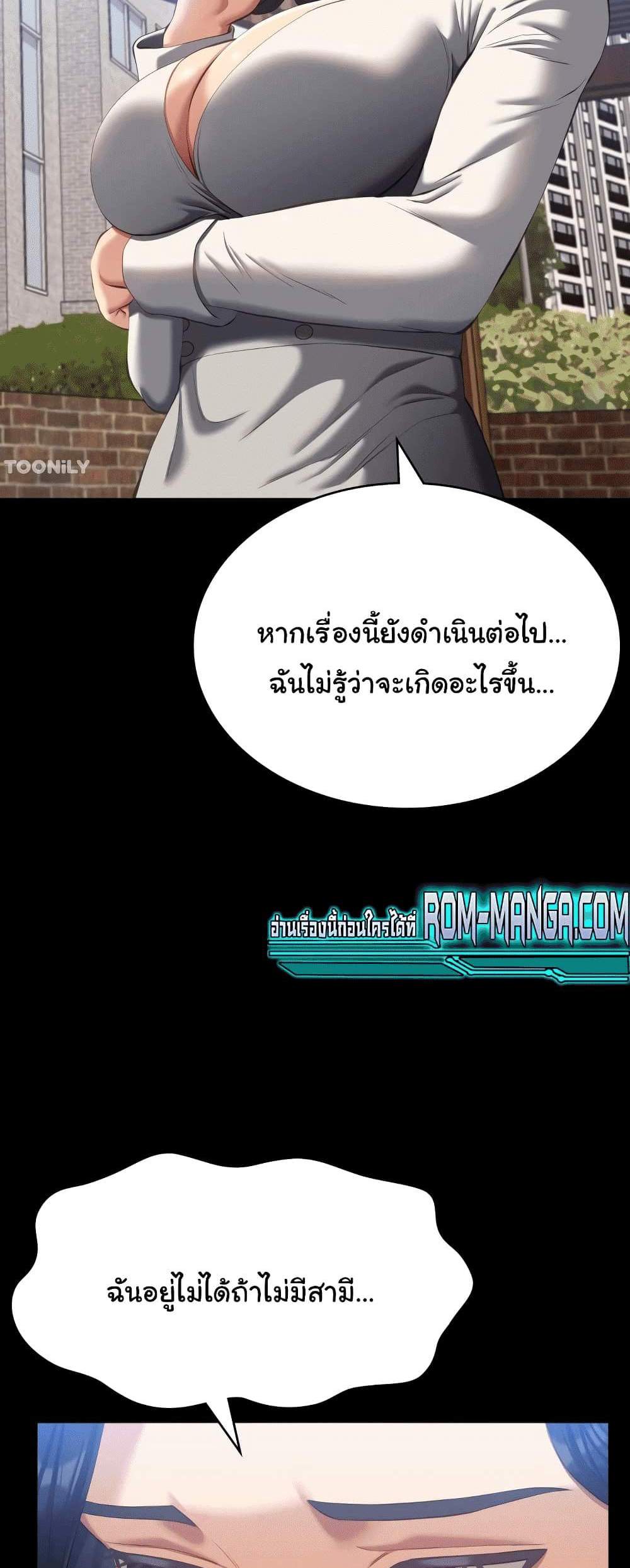 Resume แปลไทย