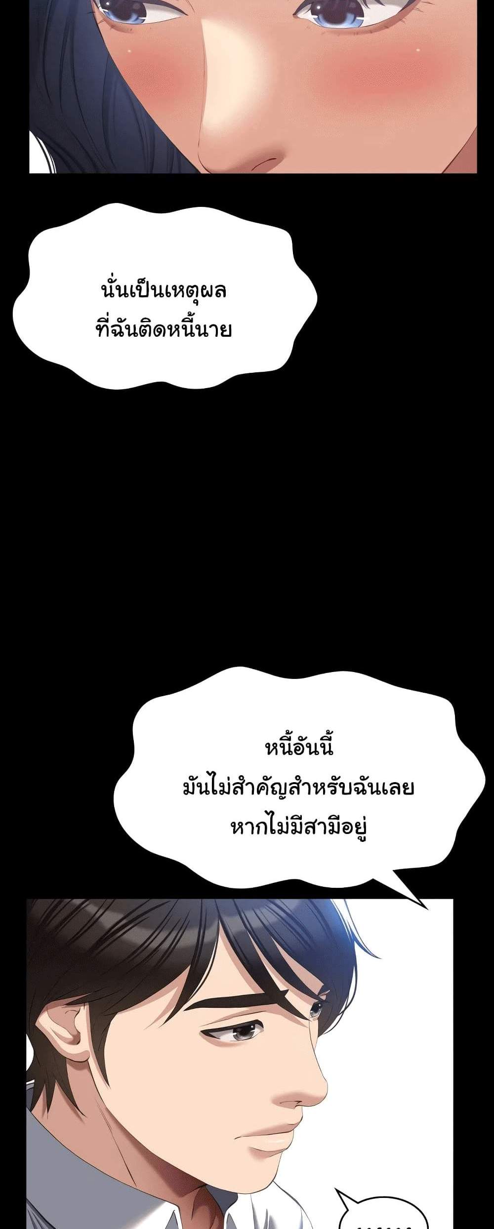 Resume แปลไทย