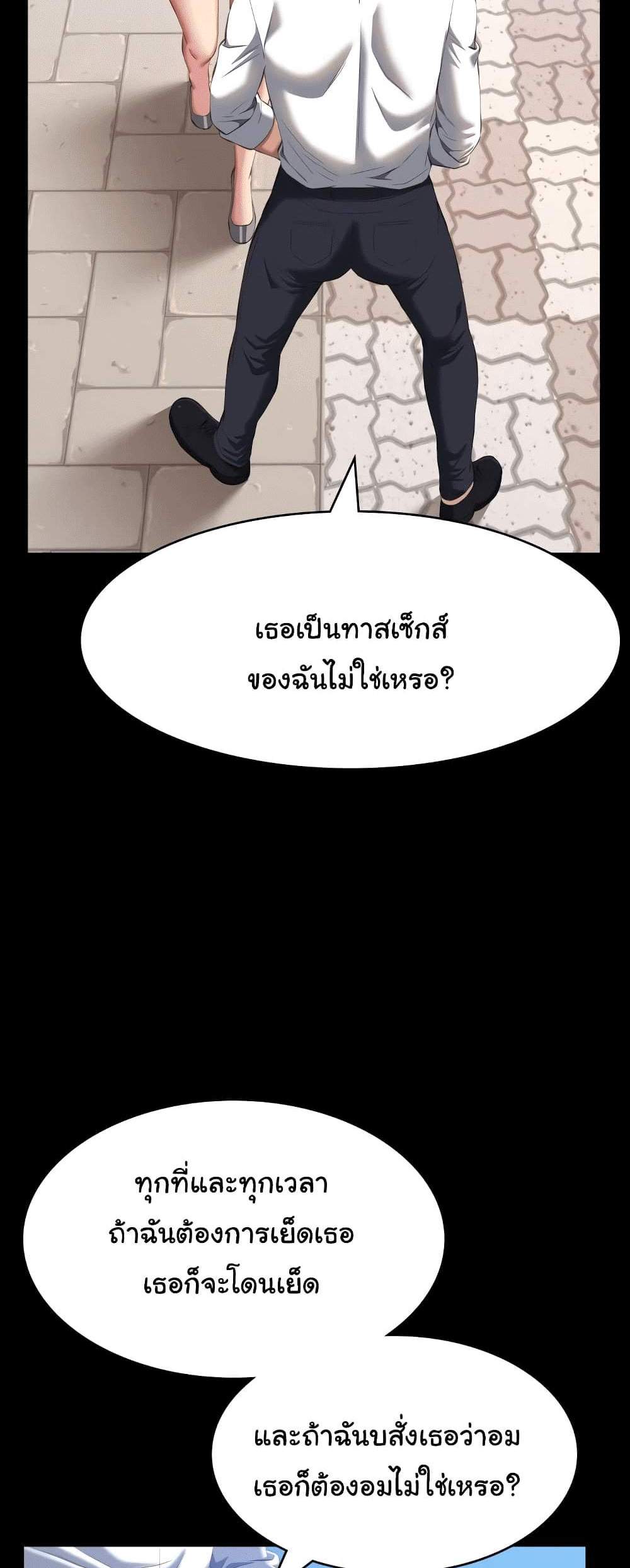 Resume แปลไทย