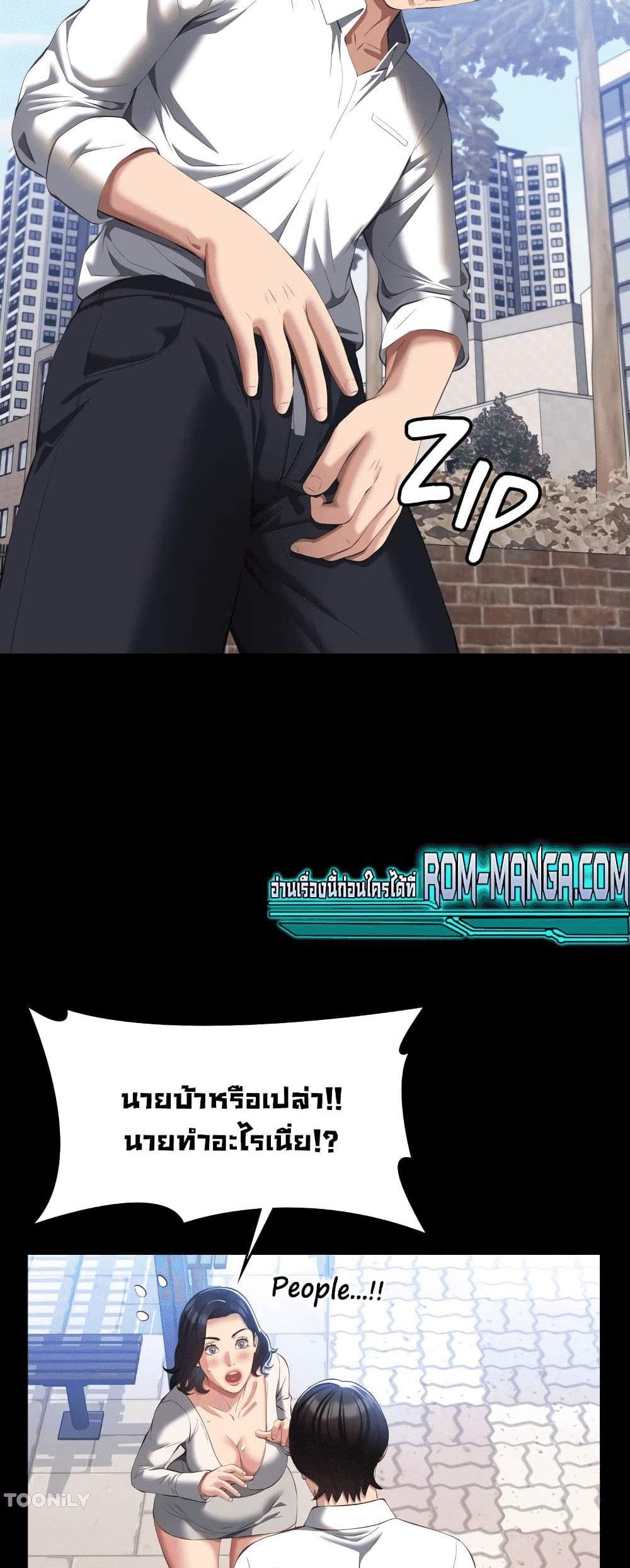 Resume แปลไทย