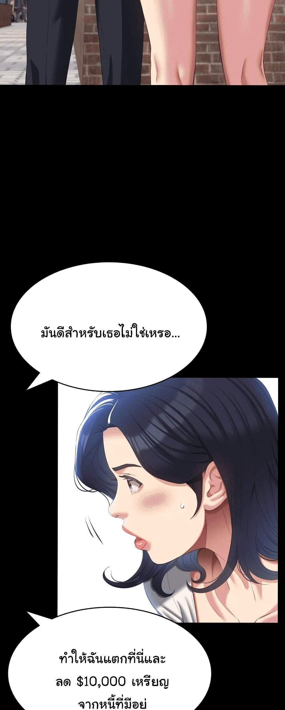 Resume แปลไทย