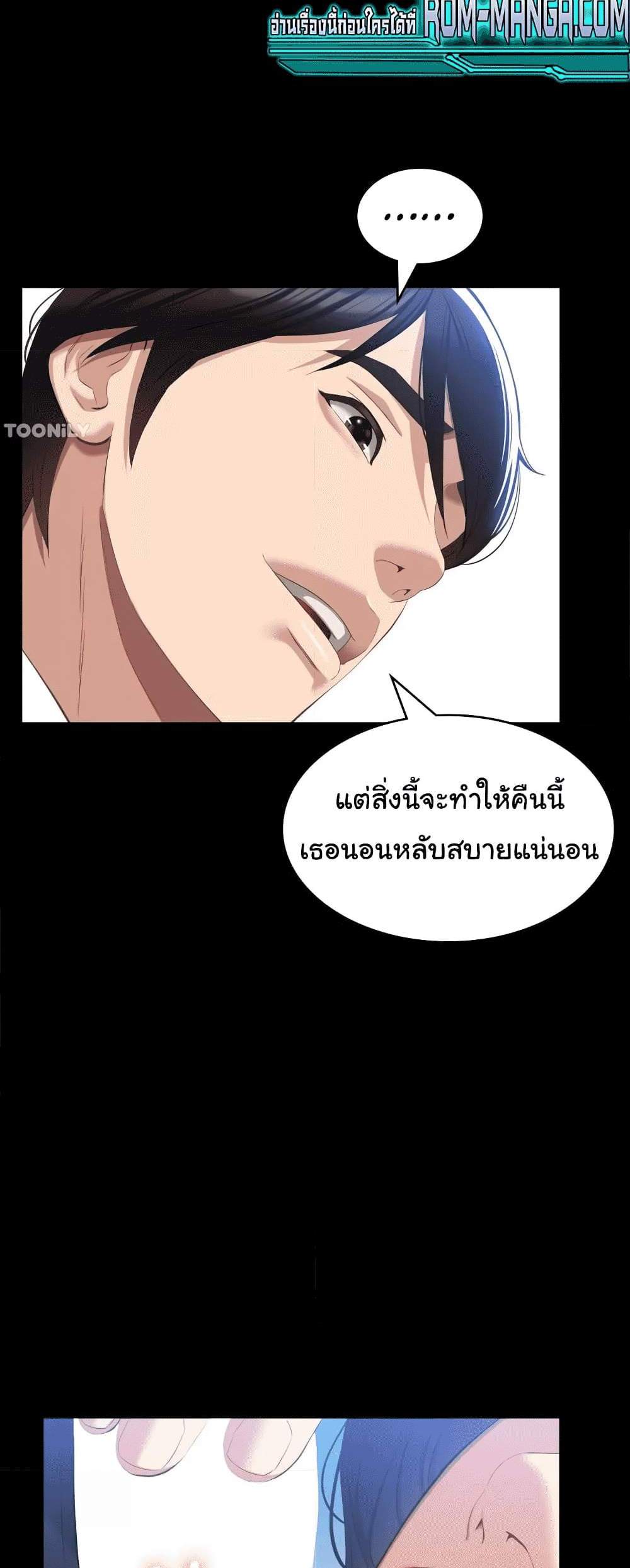 Resume แปลไทย