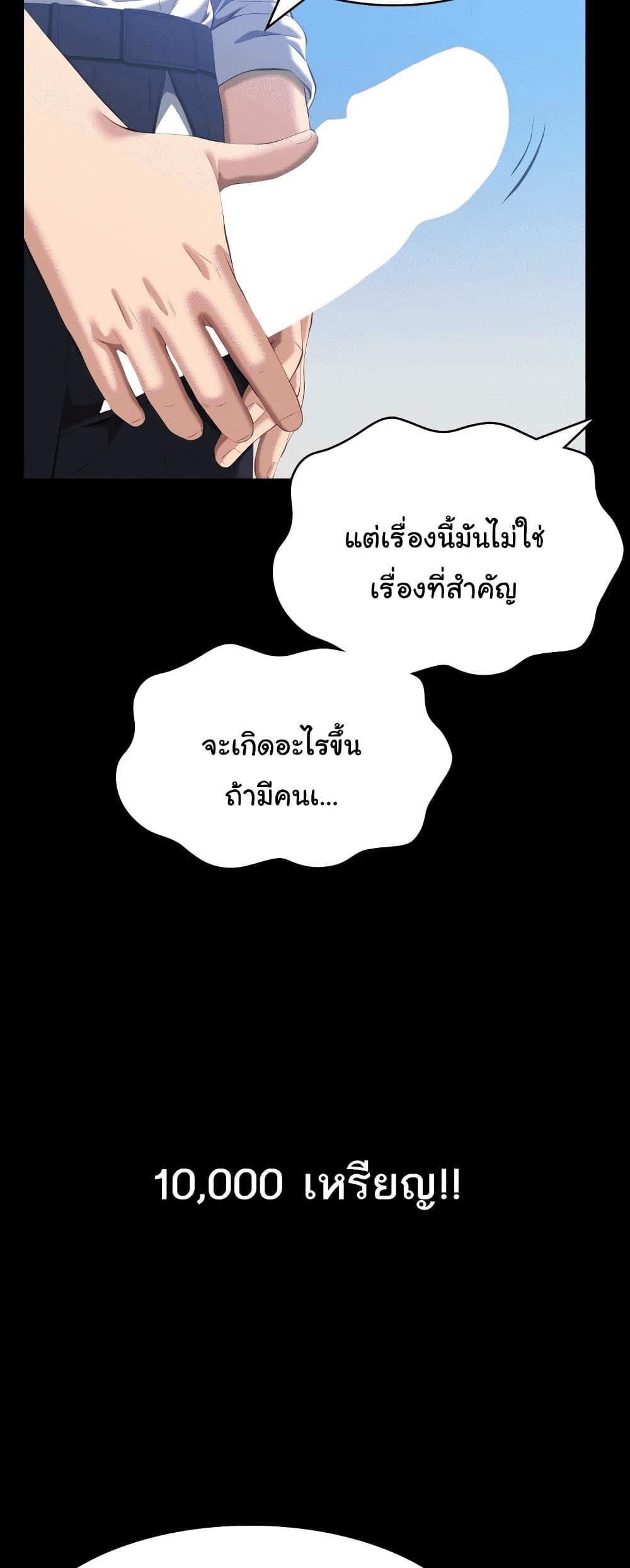 Resume แปลไทย