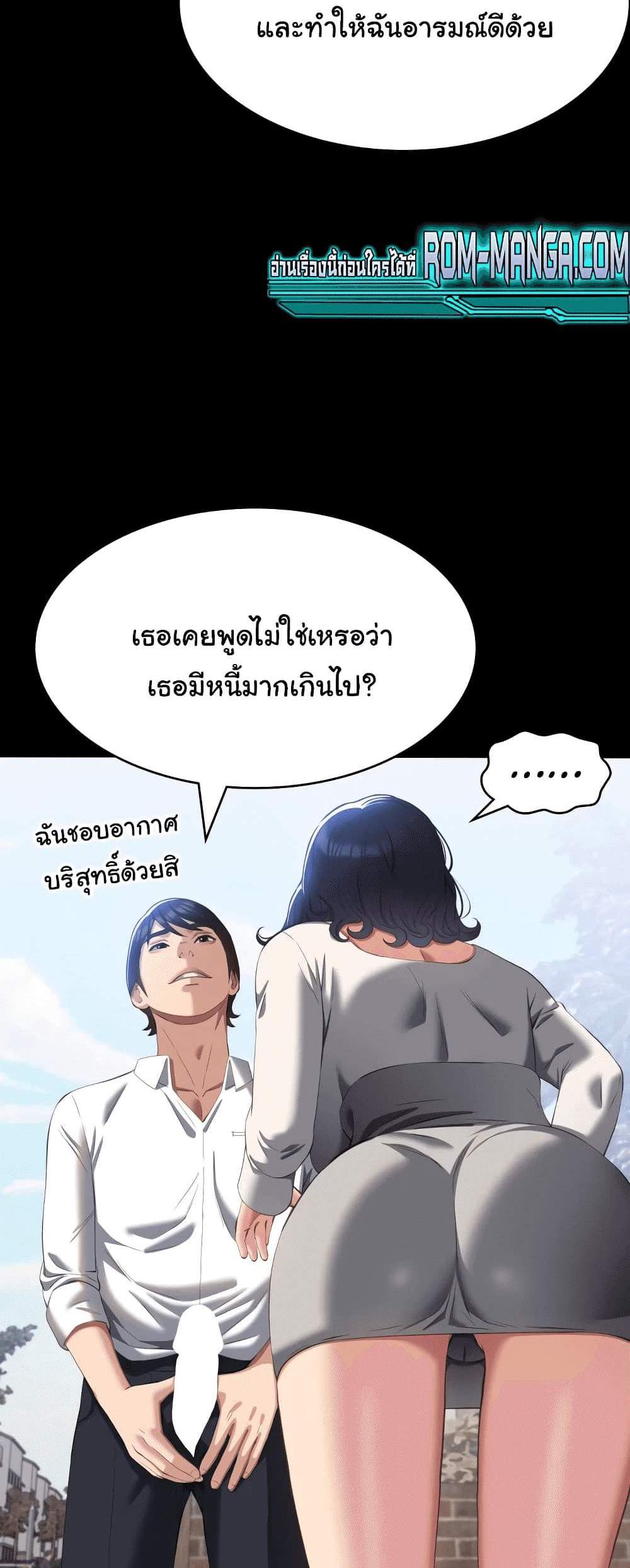 Resume แปลไทย