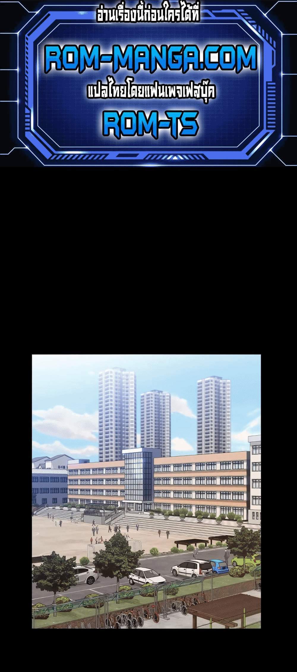 Resume แปลไทย