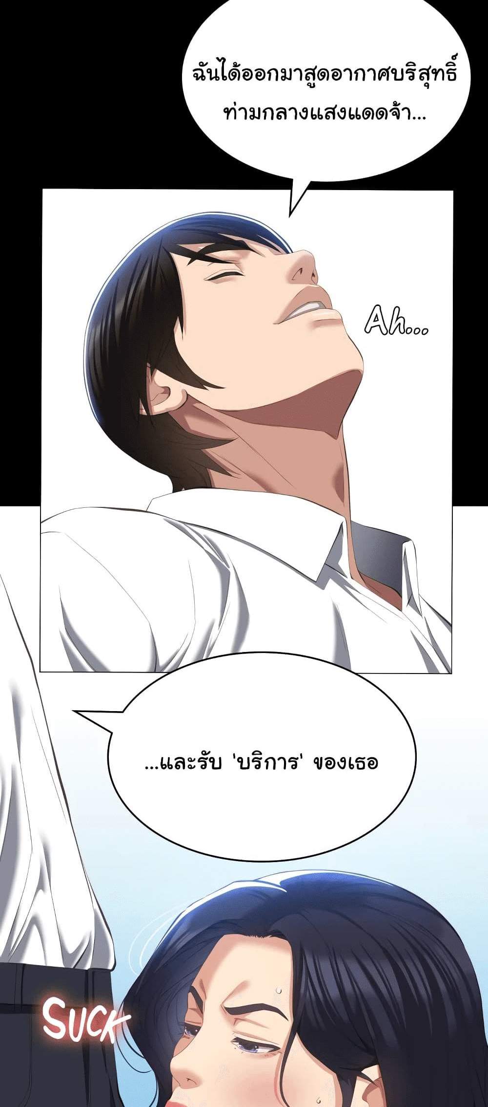 Resume แปลไทย