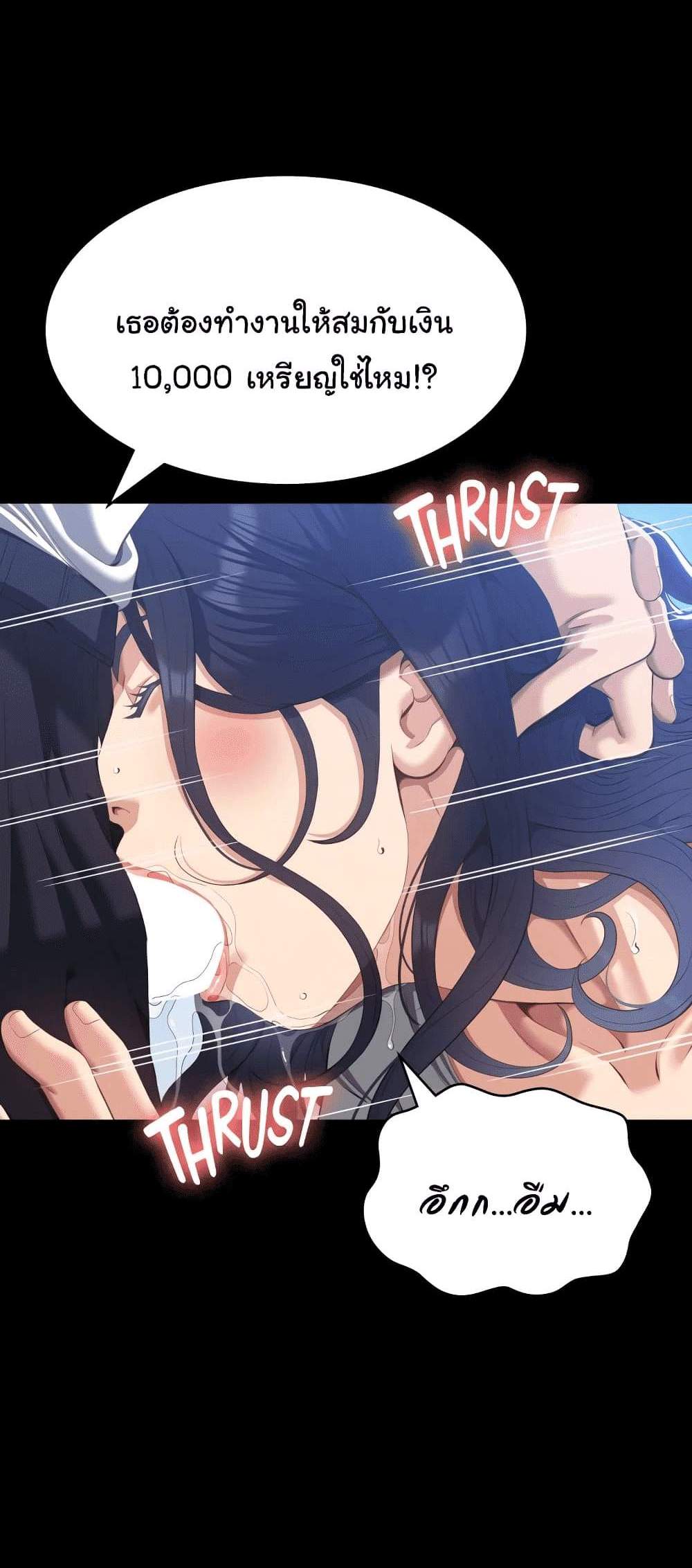 Resume แปลไทย