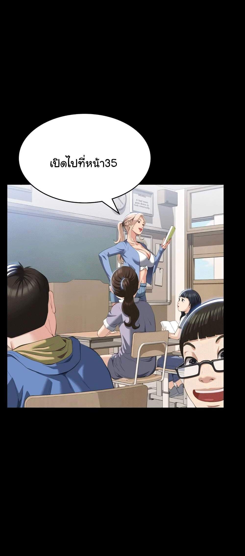 Resume แปลไทย