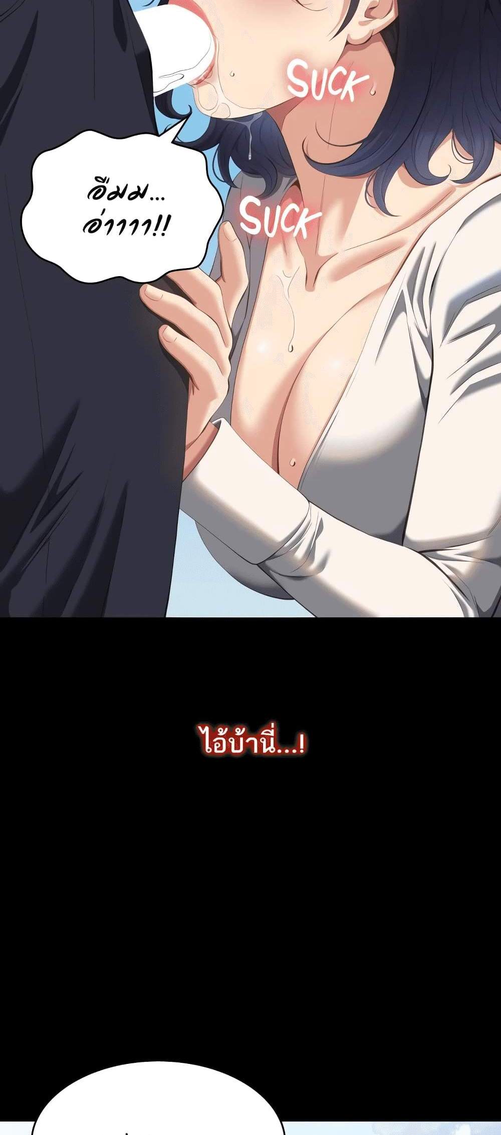 Resume แปลไทย