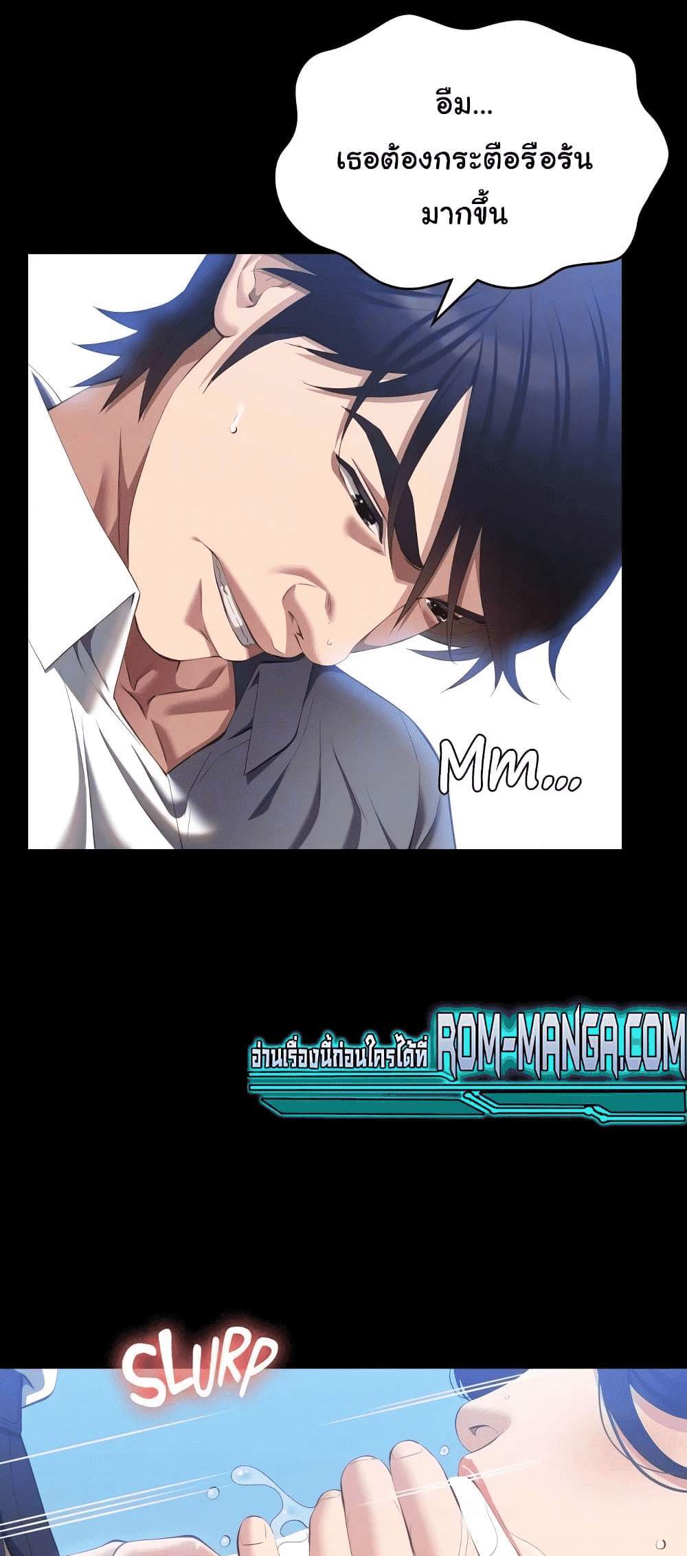 Resume แปลไทย