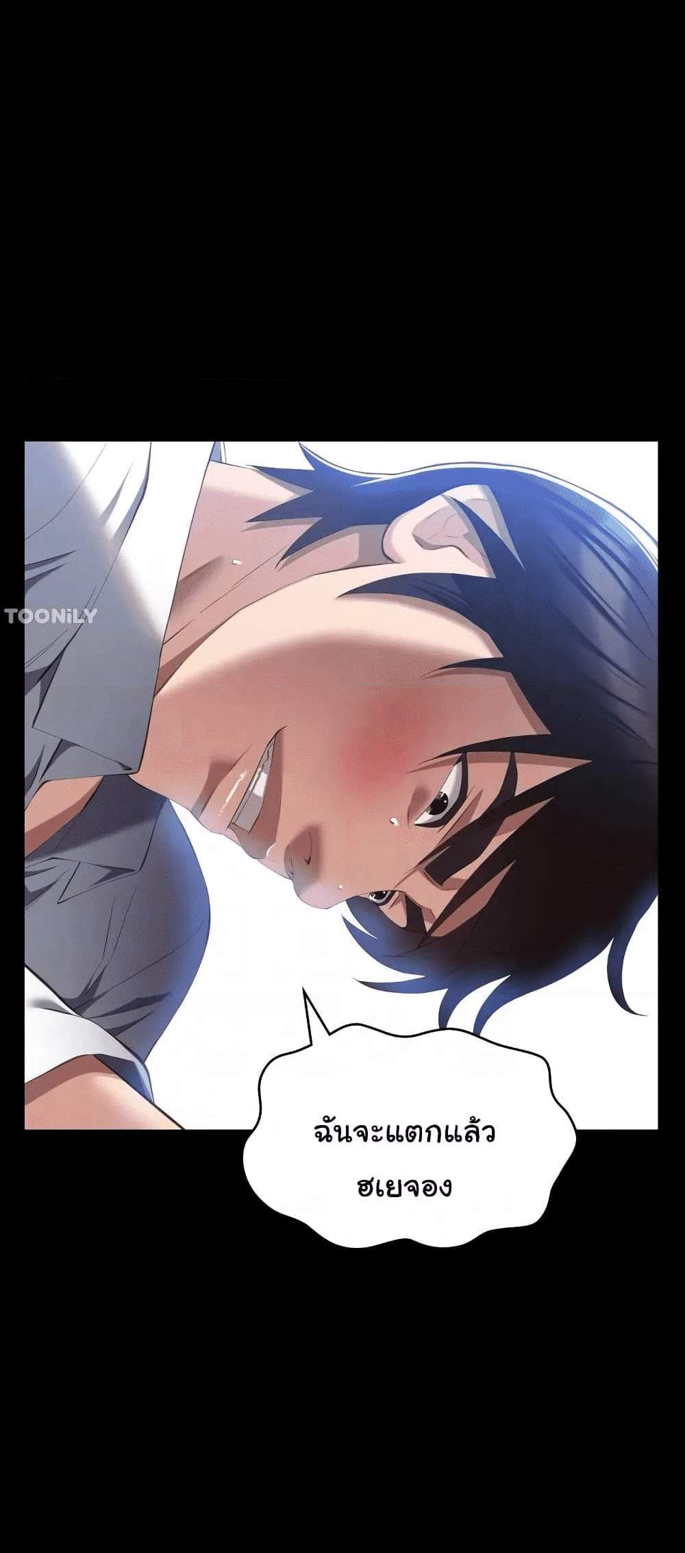 Resume แปลไทย