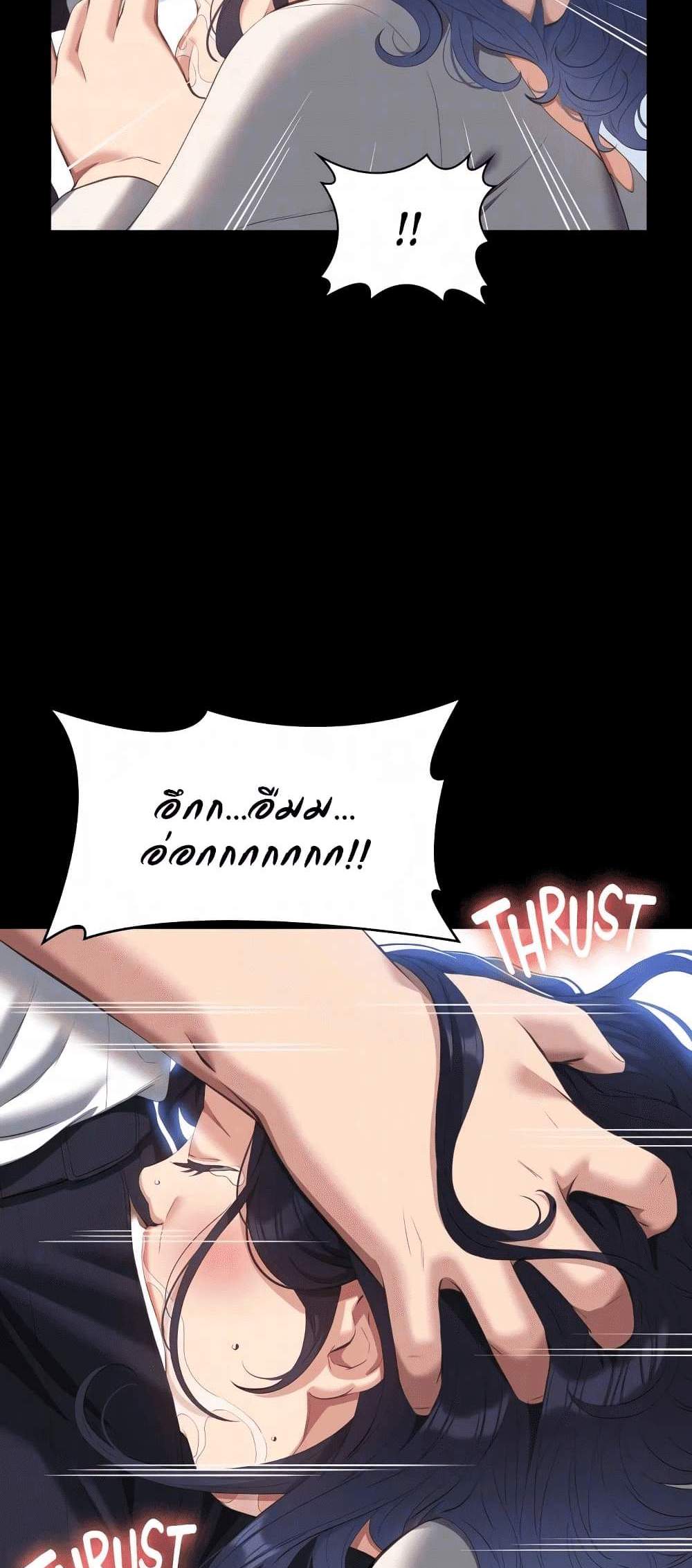 Resume แปลไทย