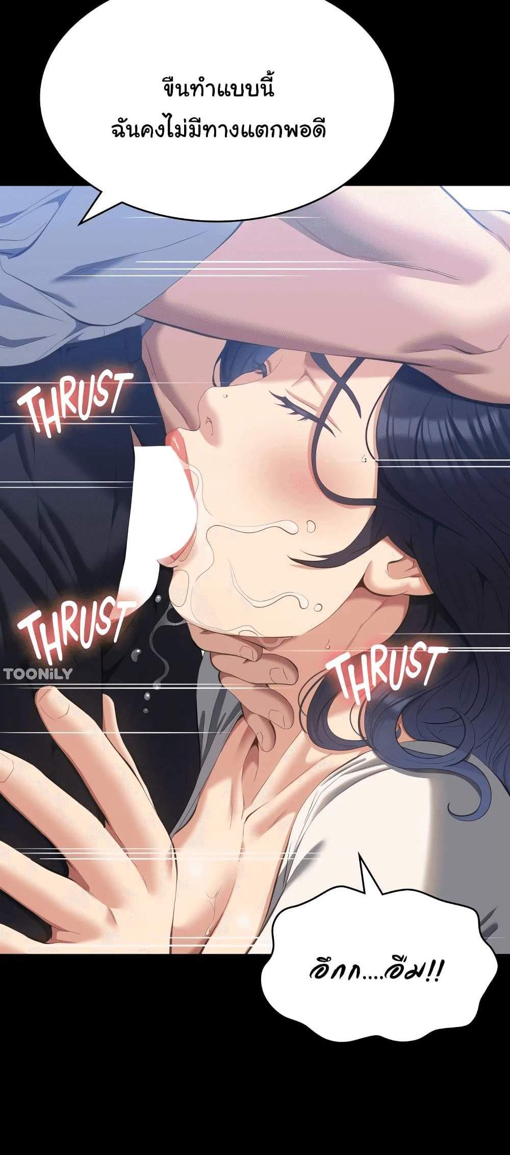 Resume แปลไทย