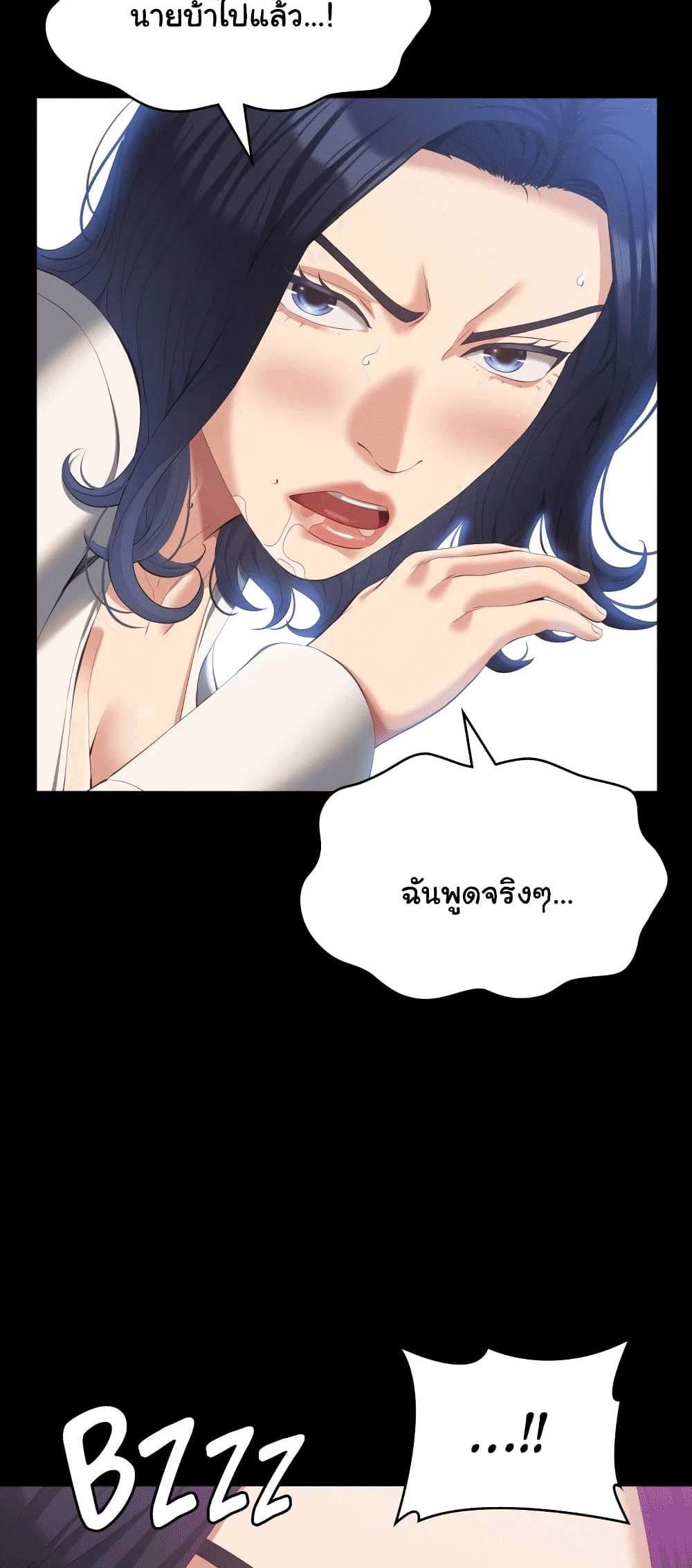 Resume แปลไทย