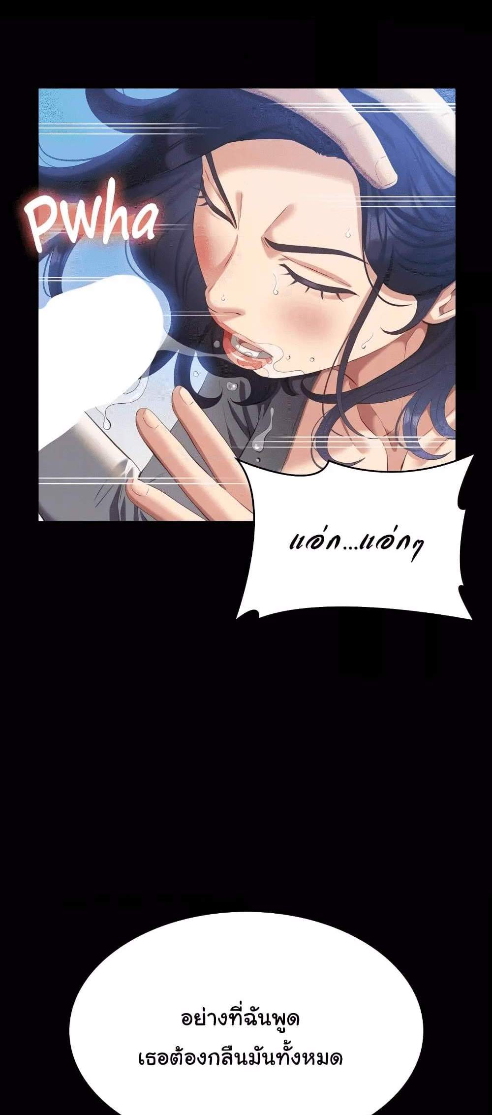 Resume แปลไทย