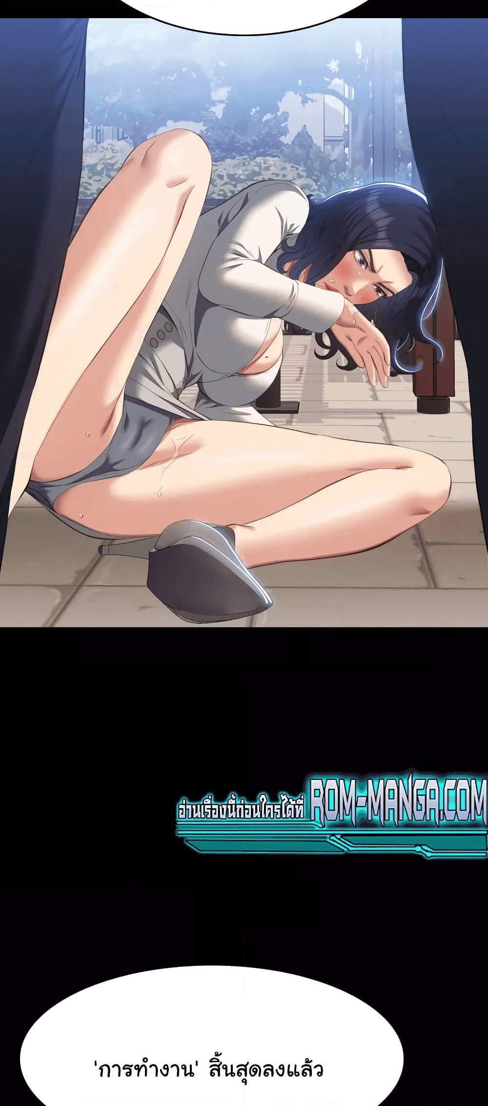 Resume แปลไทย