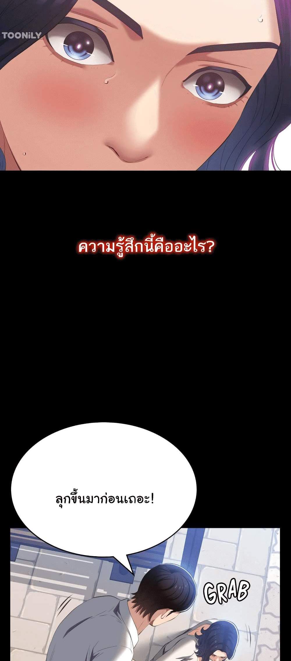 Resume แปลไทย