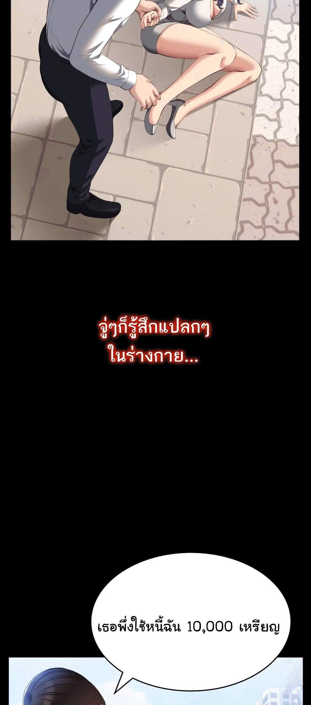 Resume แปลไทย