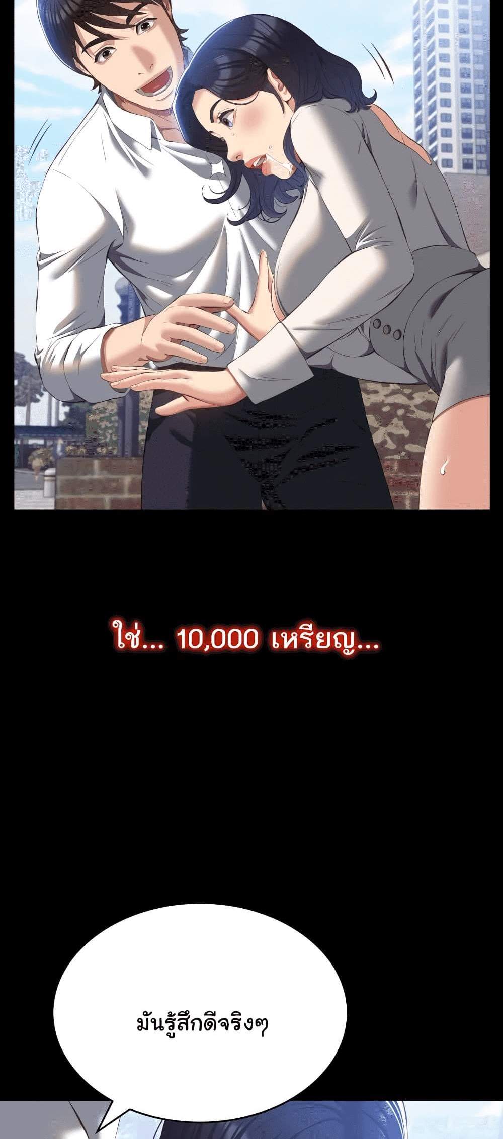 Resume แปลไทย