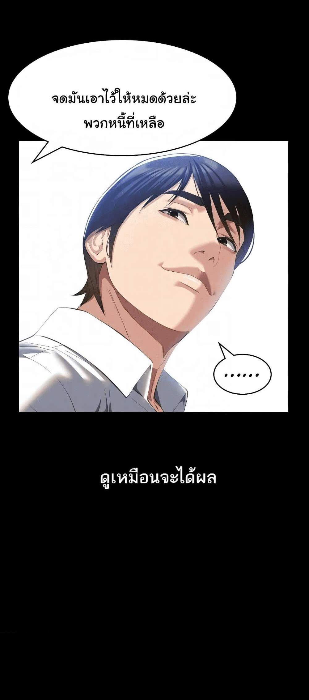 Resume แปลไทย