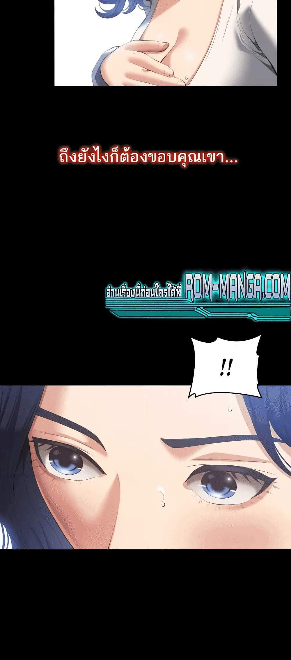 Resume แปลไทย