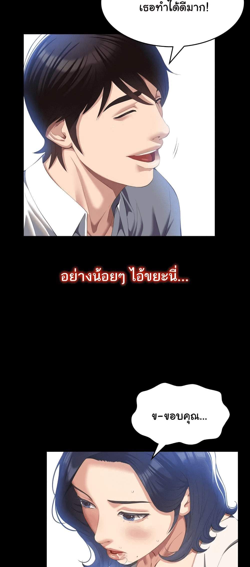 Resume แปลไทย