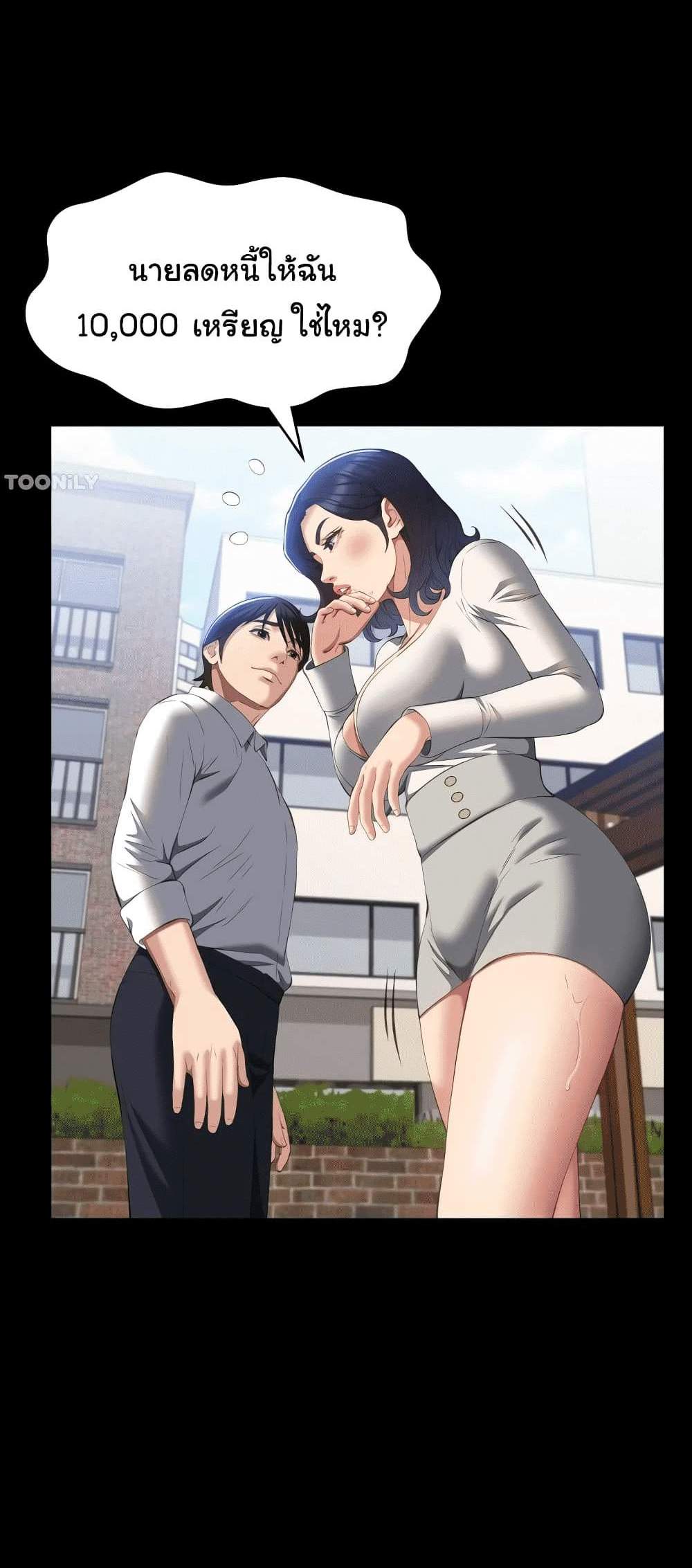 Resume แปลไทย