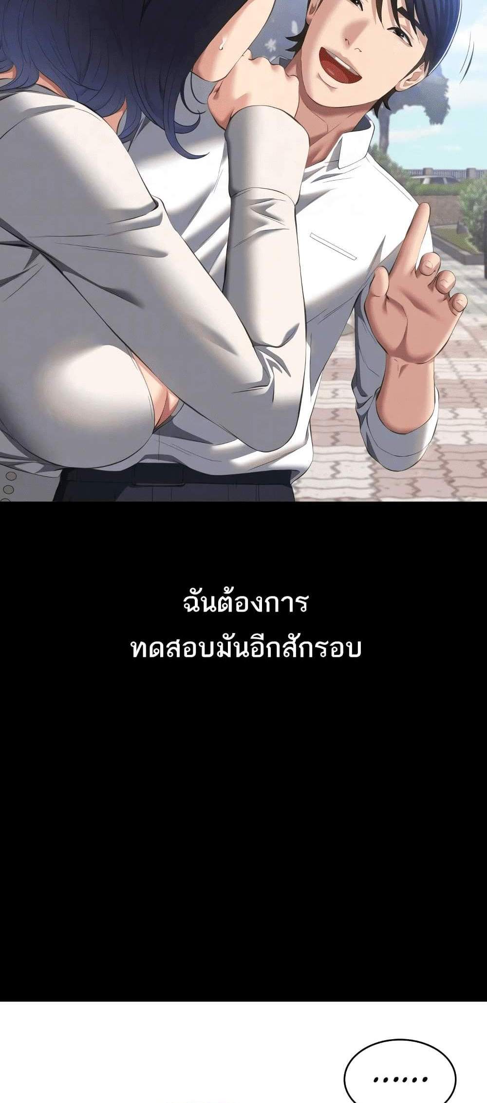 Resume แปลไทย