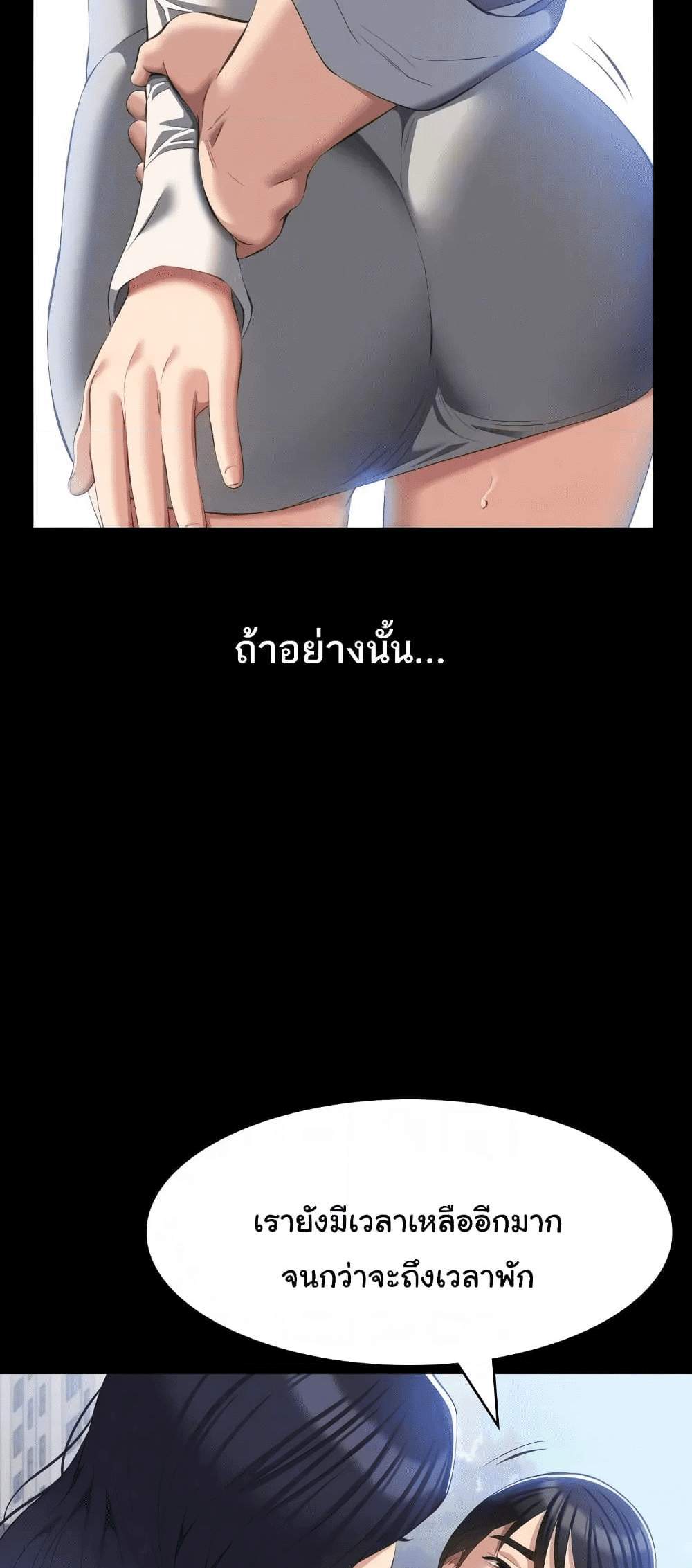 Resume แปลไทย