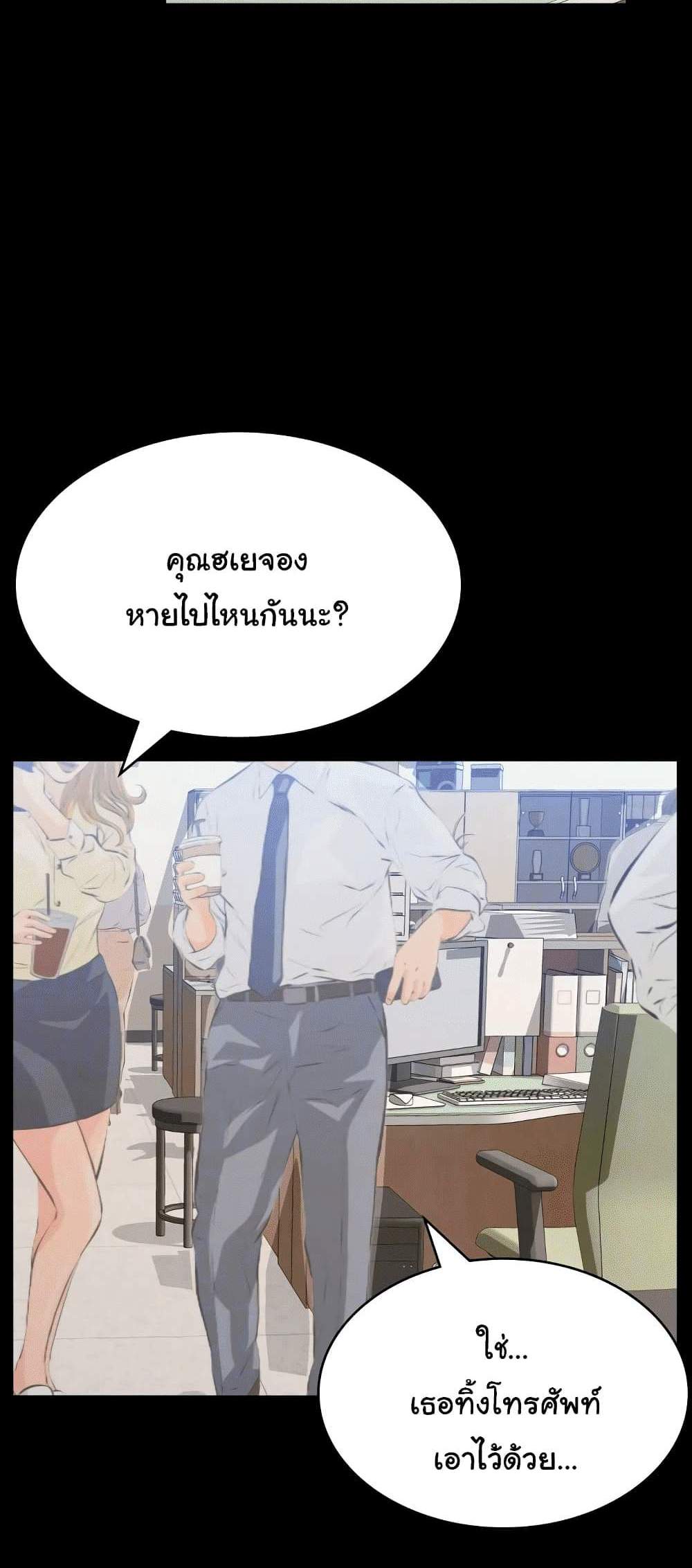 Resume แปลไทย