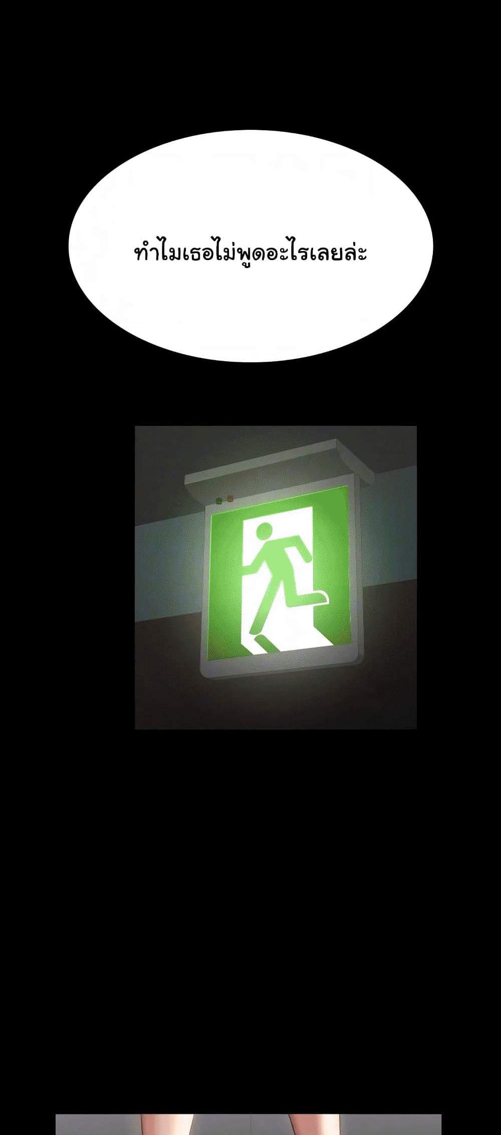 Resume แปลไทย