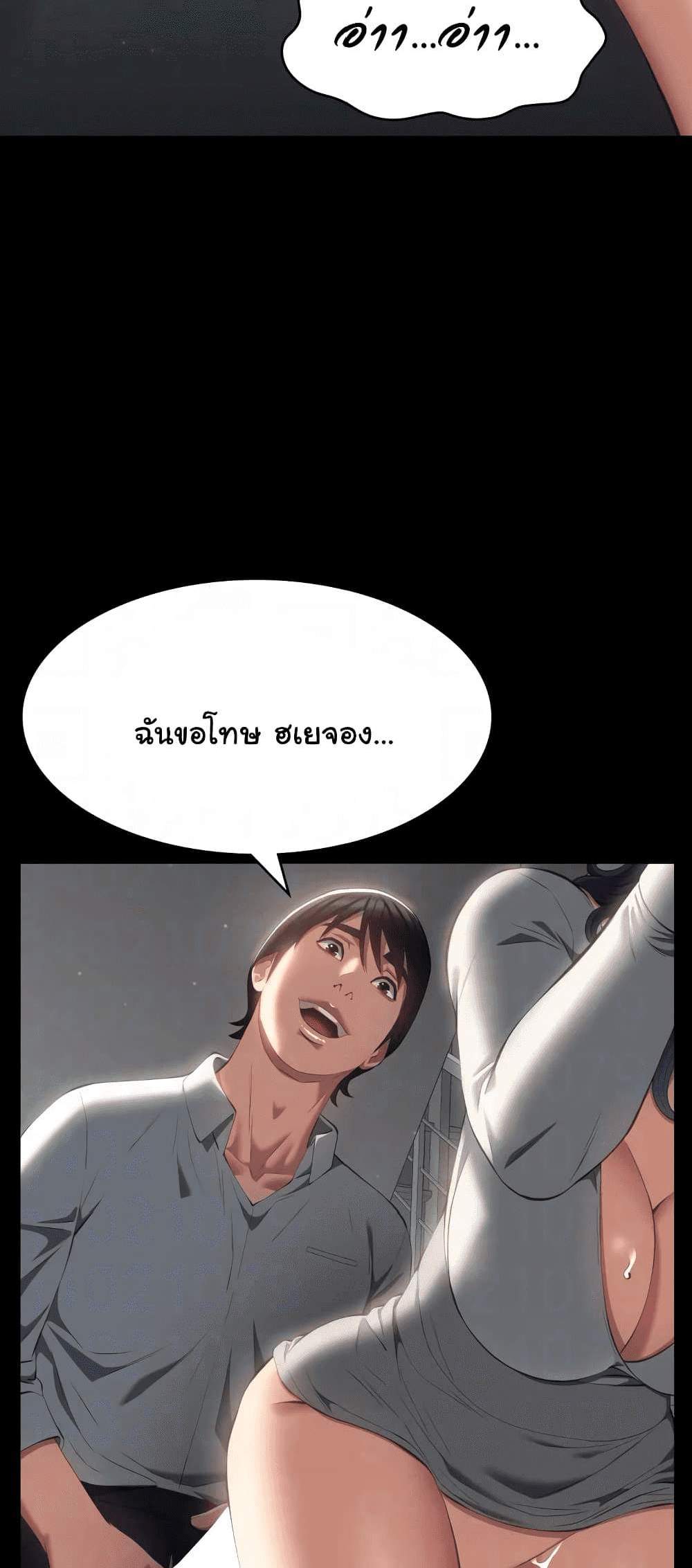 Resume แปลไทย