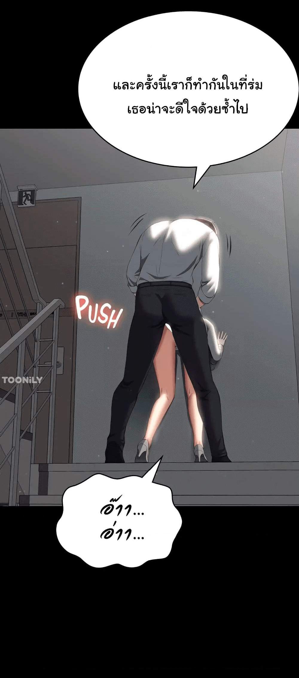 Resume แปลไทย