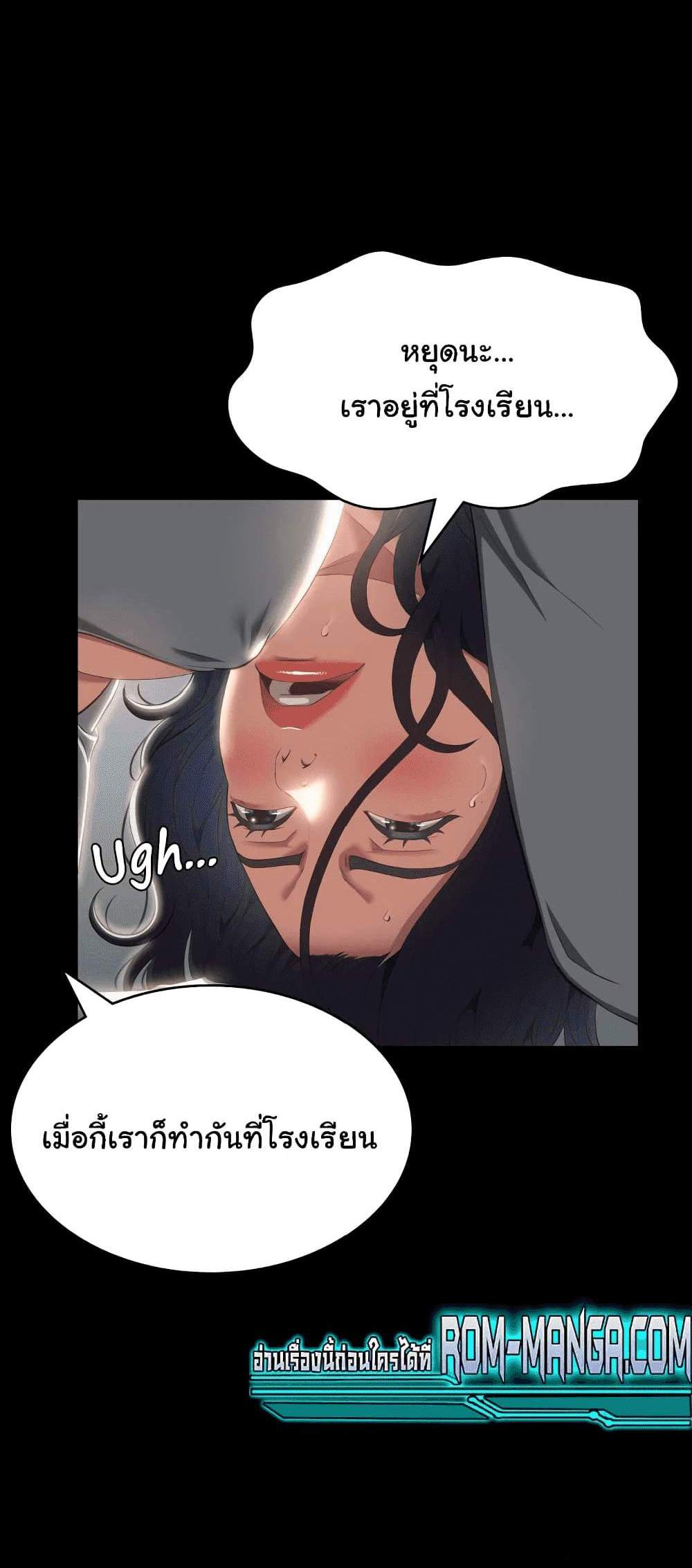 Resume แปลไทย