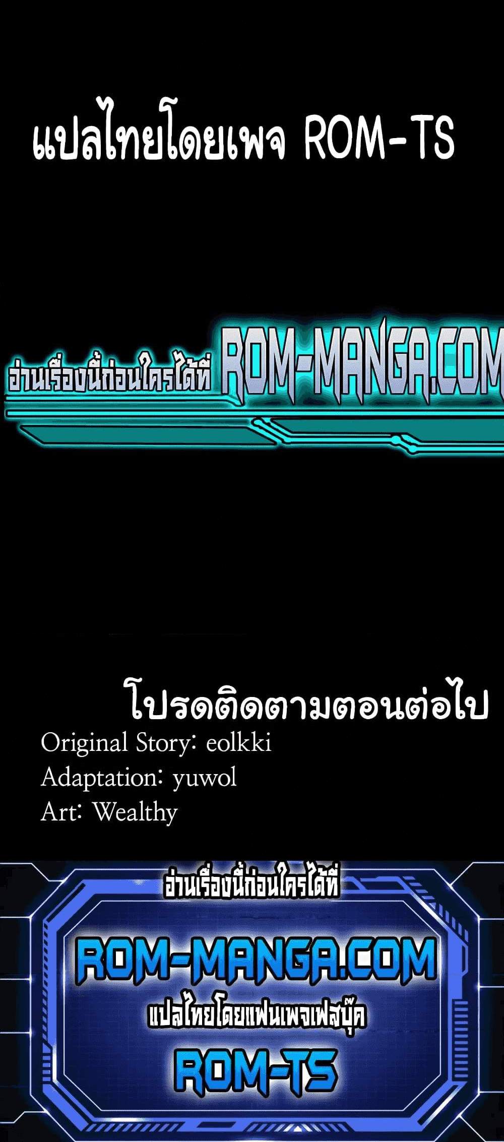 Resume แปลไทย