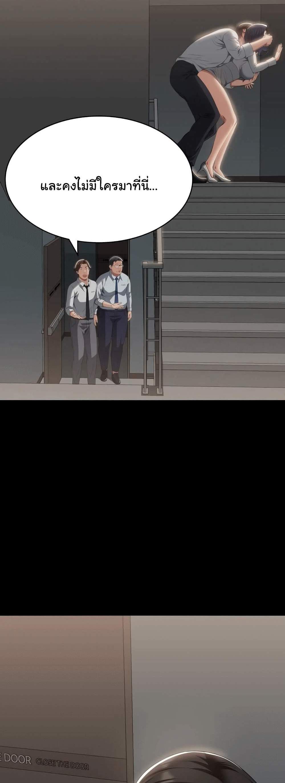 Resume แปลไทย