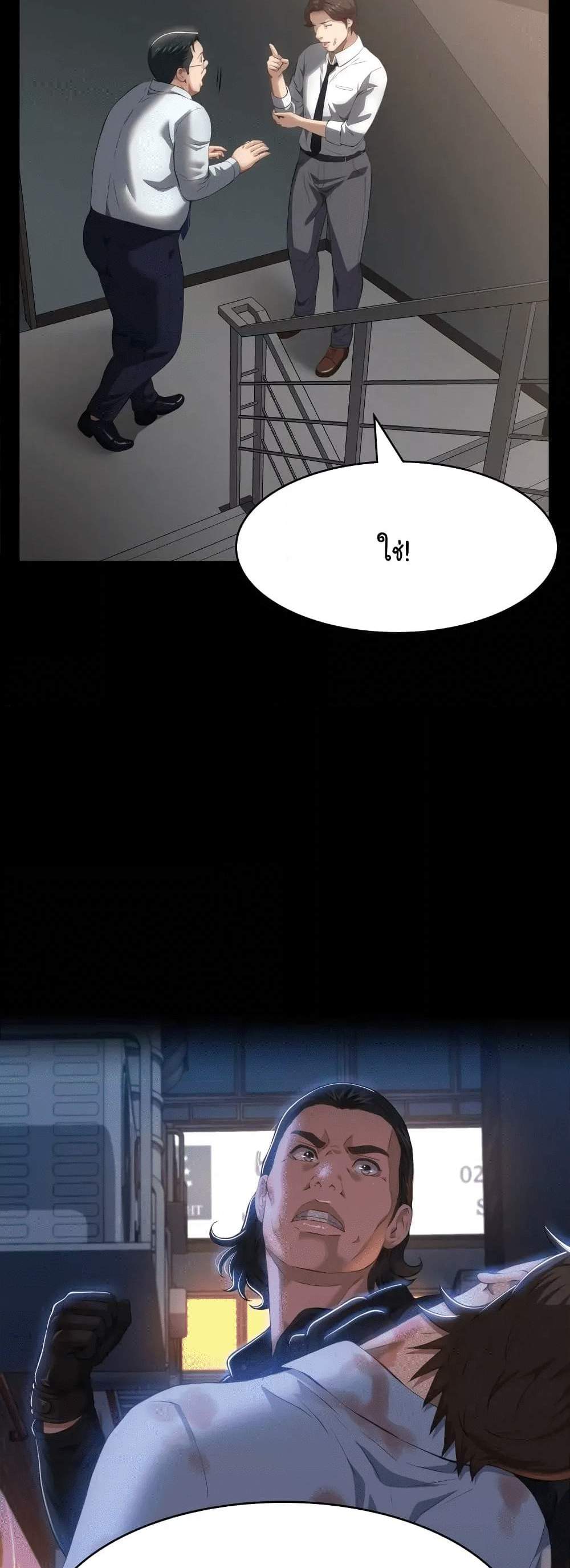 Resume แปลไทย