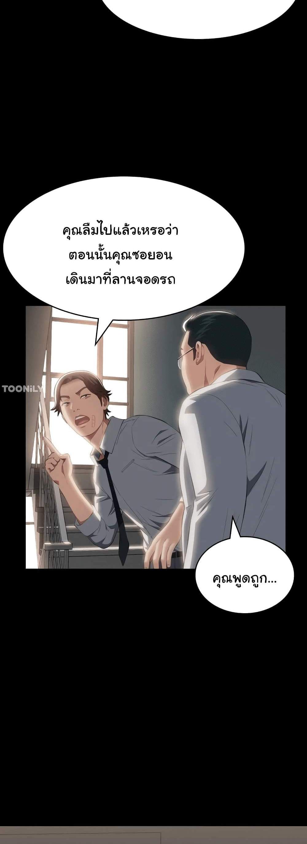 Resume แปลไทย