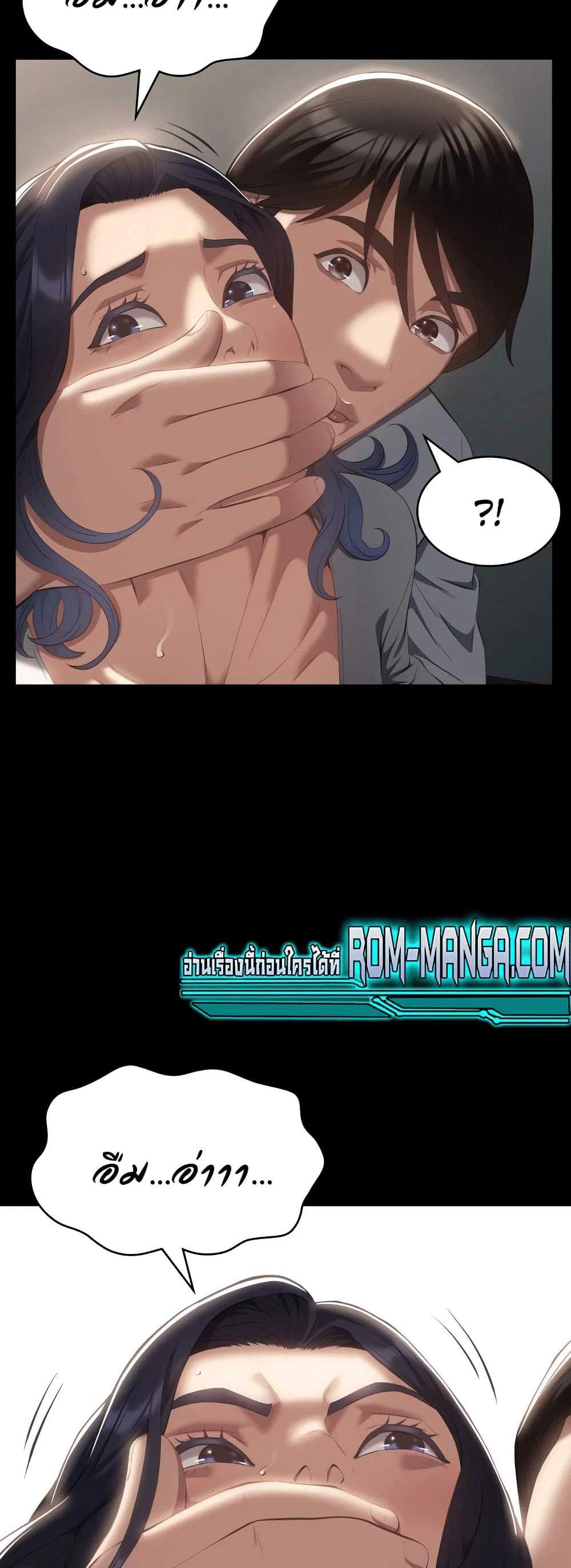 Resume แปลไทย