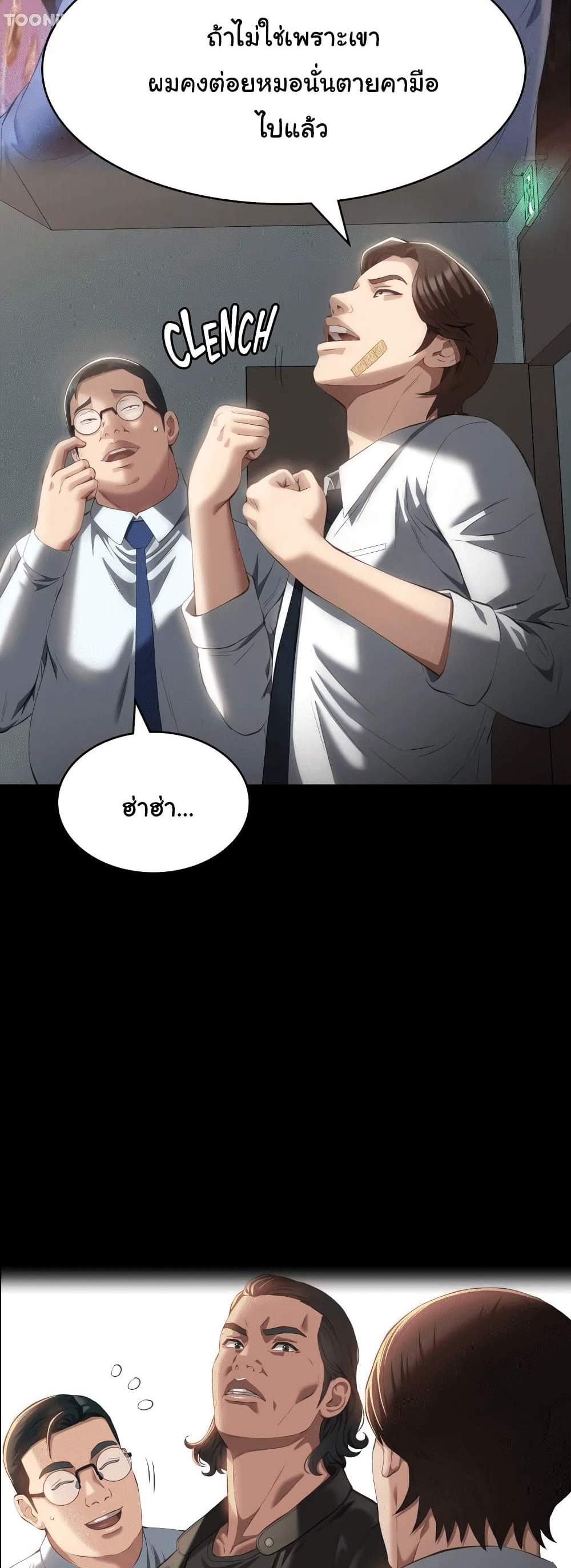 Resume แปลไทย