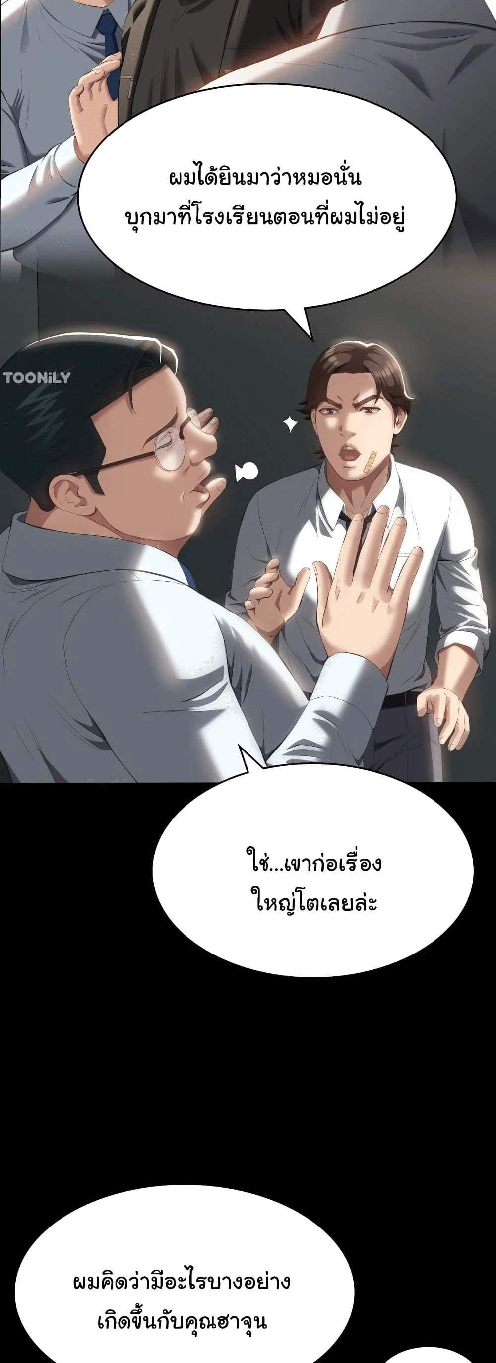 Resume แปลไทย