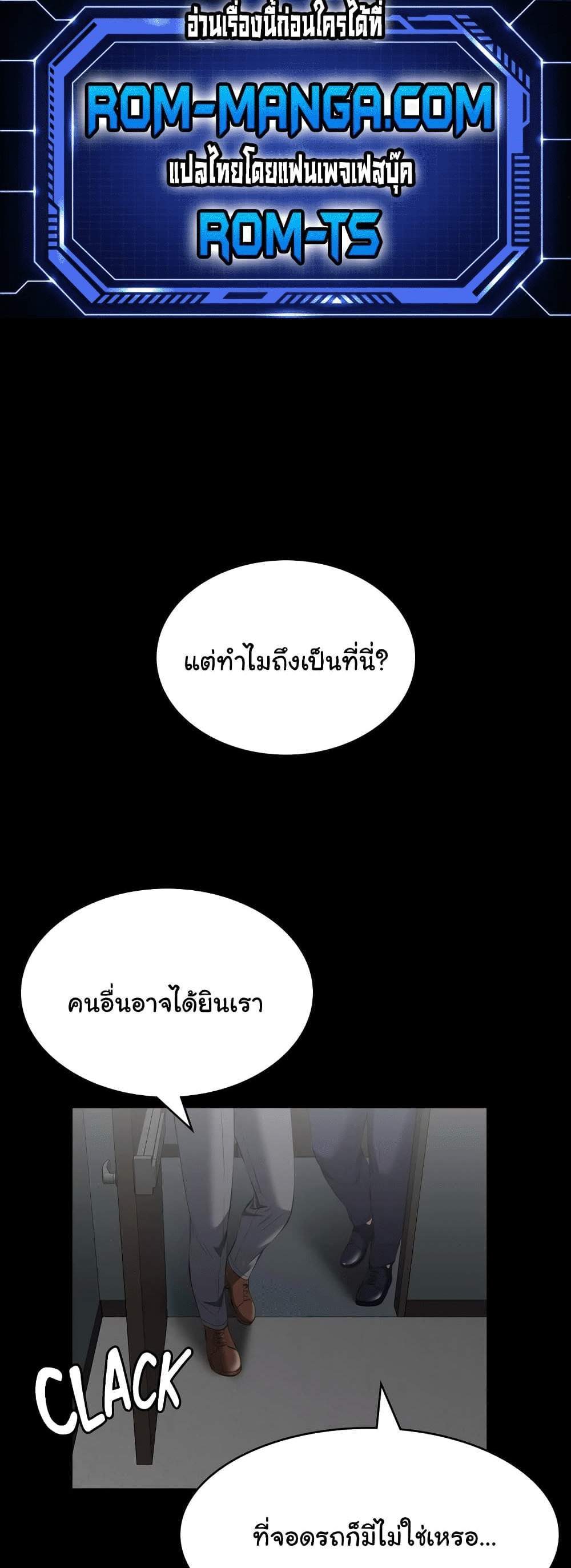 Resume แปลไทย