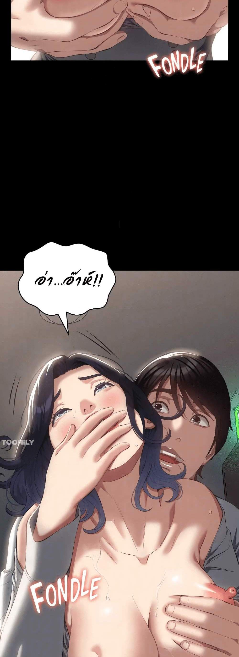 Resume แปลไทย