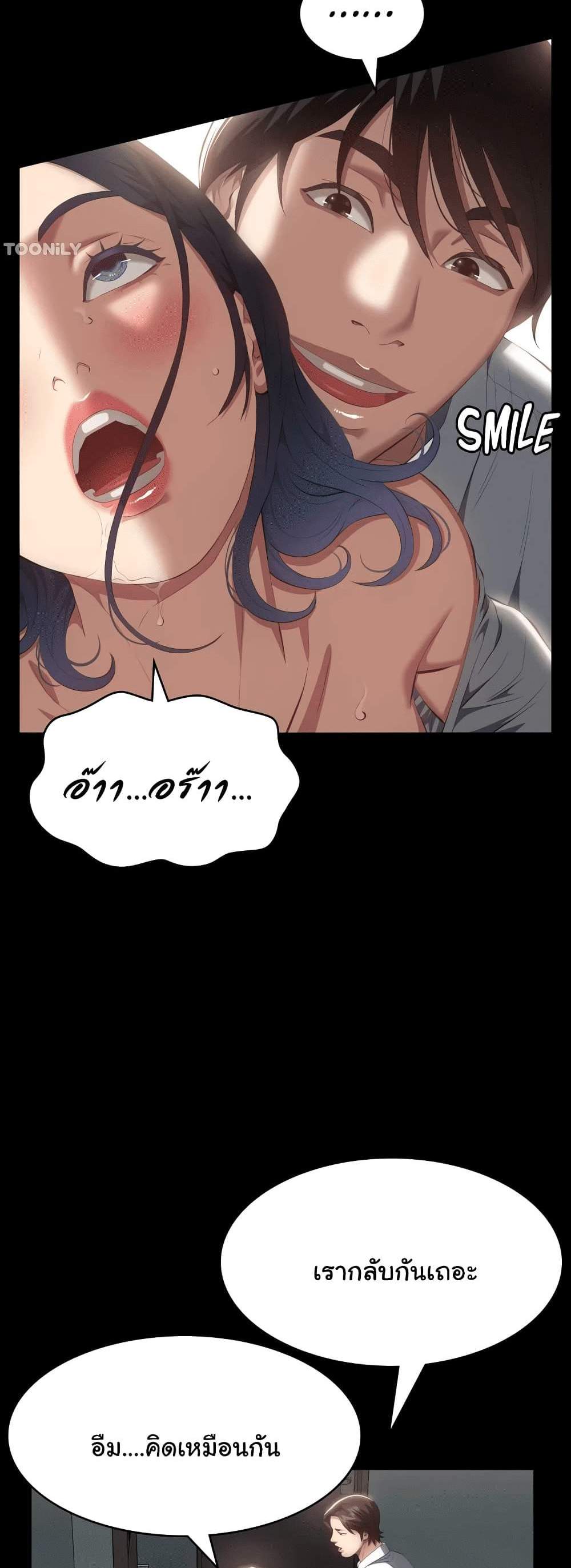 Resume แปลไทย