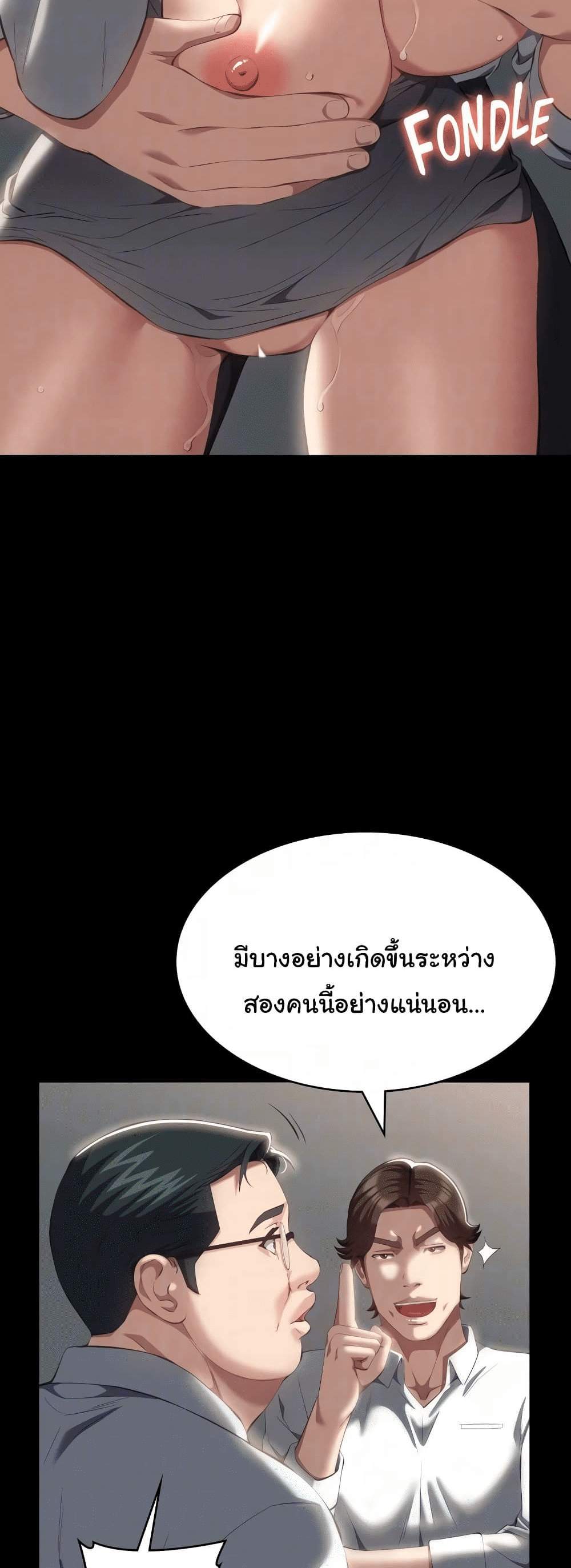 Resume แปลไทย