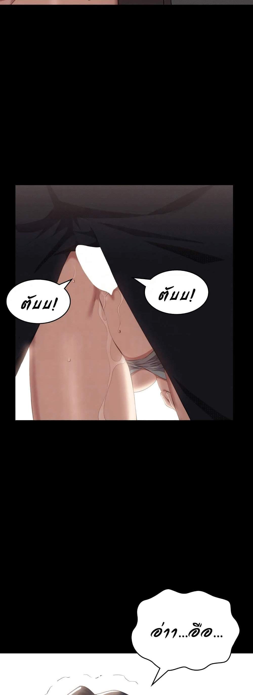 Resume แปลไทย