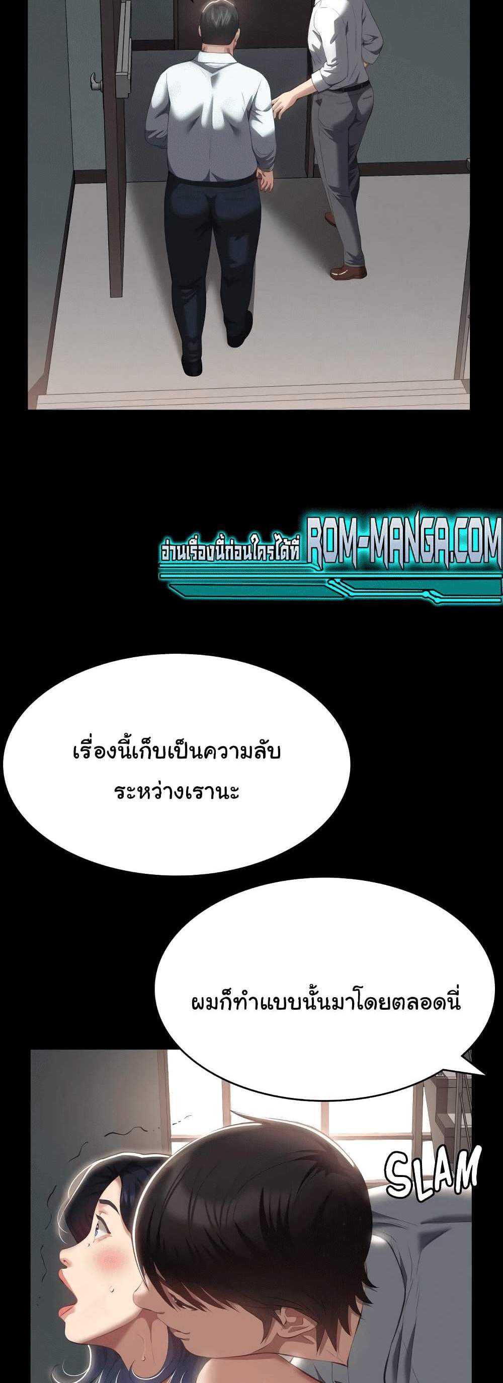 Resume แปลไทย
