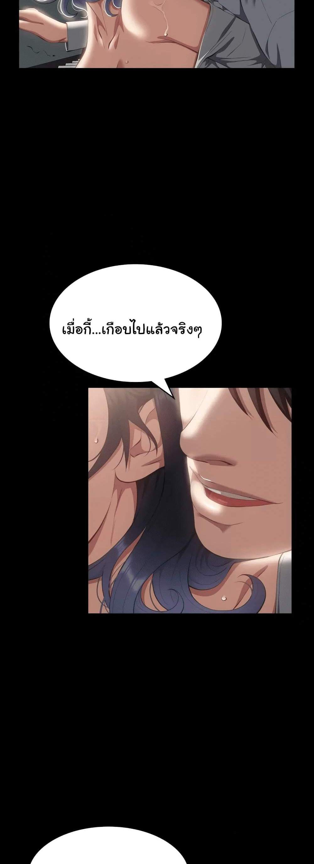 Resume แปลไทย